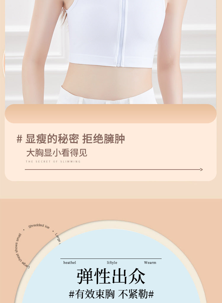 Front Zipper Belted Les Super Flat Big Chest Show Small Handsome T Shaping Chest Shrinkable Breast Wrap Shrinkable Underwear Female COS Student